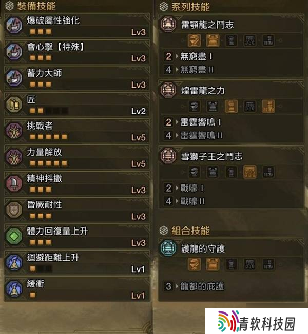 怪物猎人荒野大锤怎么配装 大锤毕业配装攻略