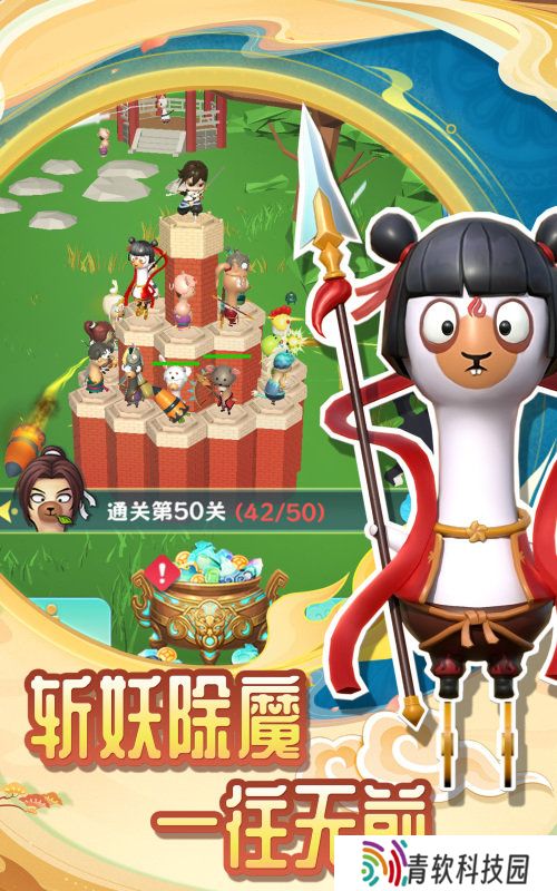 仙宗之主