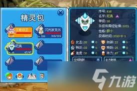 赛尔号秘技：高效捕捉尼奥的绝妙方法