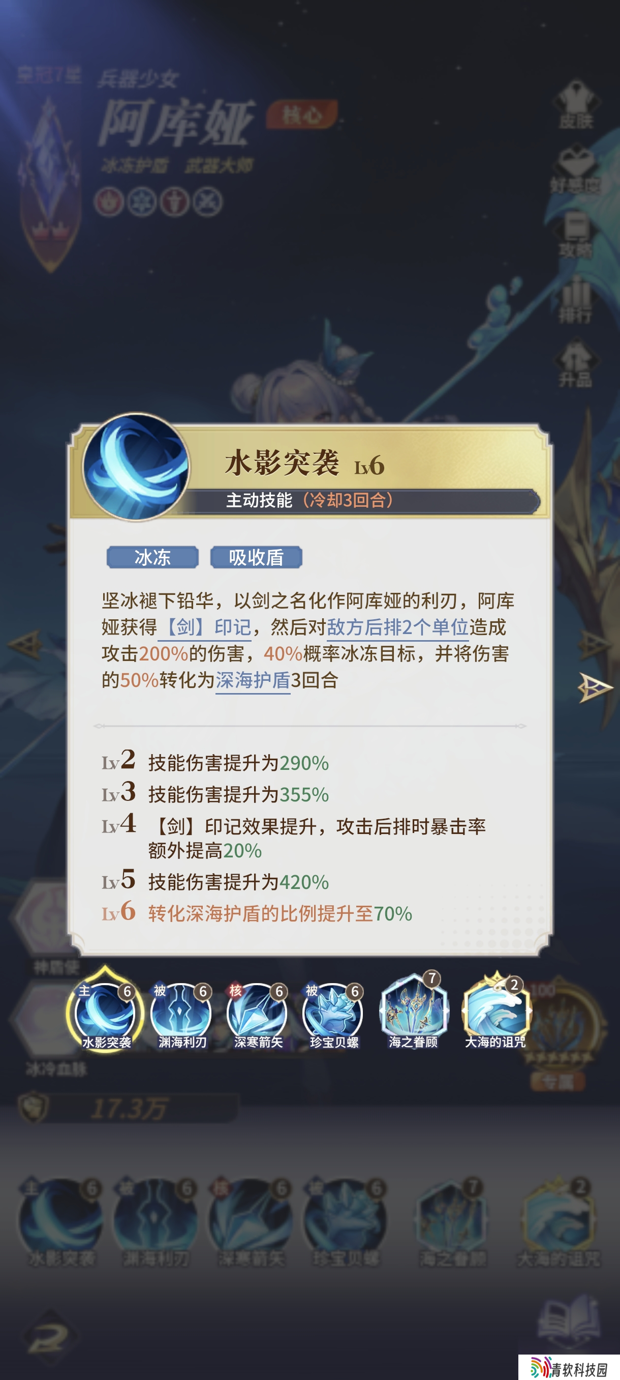永夜降临【英雄解析】冰系限定英雄-阿库娅解析与配队推荐