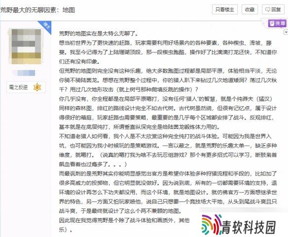 《怪猎荒野》地图设计被嘲太无聊：还不如《世界》！