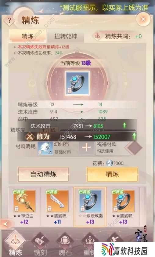完美世界诸神之战手游攻略大全 新手少走弯路技巧总汇图片1