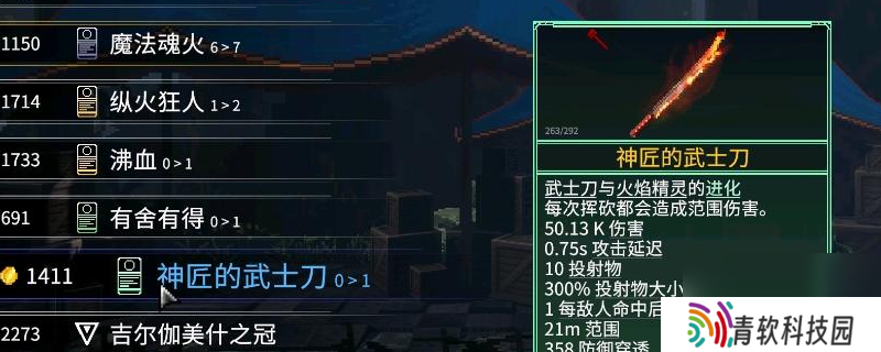 《罗格：救世传说》超武合成配方介绍