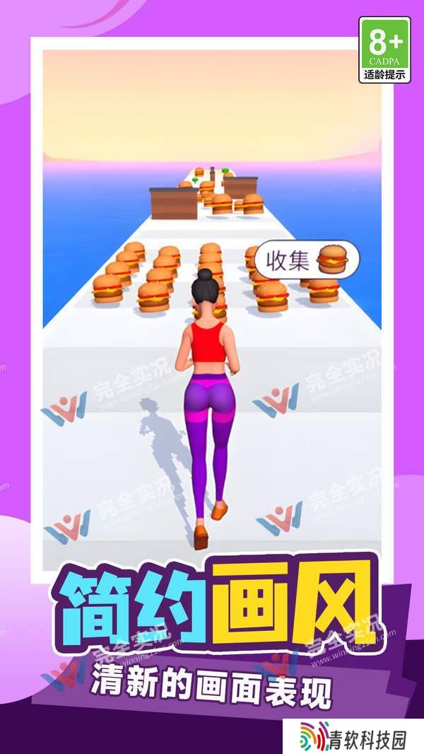 疯狂滚滚滚