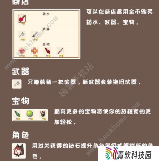 梦幻旅人之希尔达攻略大全 新手入门必备技巧总汇图片2