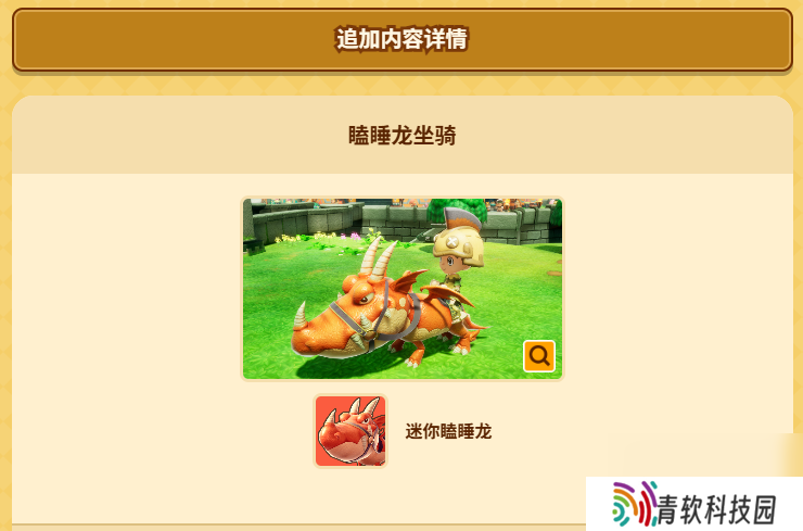 《幻想生活ｉ ：转圈圈龙和偷取时间的少女》多平台预购现已开放