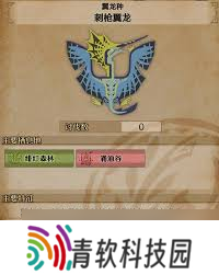 怪物猎人荒野刺枪翼龙地图位置在哪