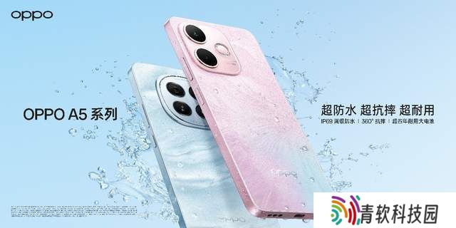 OPPO A5系列新品上市：防水抗摔新标杆，售价仅1199元起