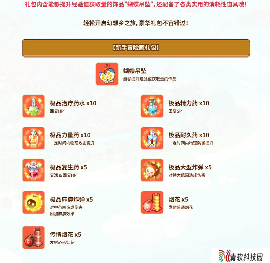 《幻想生活ｉ ：转圈圈龙和偷取时间的少女》多平台预购现已开放