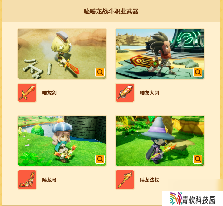 《幻想生活ｉ ：转圈圈龙和偷取时间的少女》多平台预购现已开放