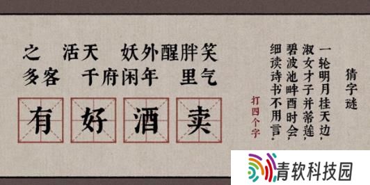 古镜记游戏结局攻略大全:字谜、围棋通关流程总汇图片2