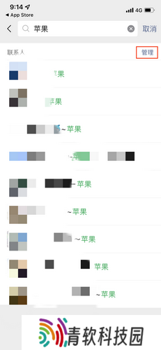微信怎么搜索后批量删除好友 微信搜索后批量删除好友教学