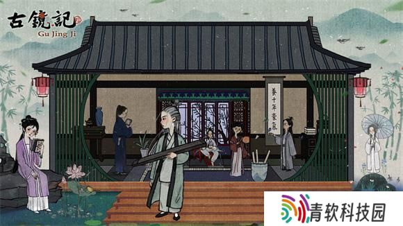 古镜记游戏结局攻略大全:字谜、围棋通关流程总汇图片1