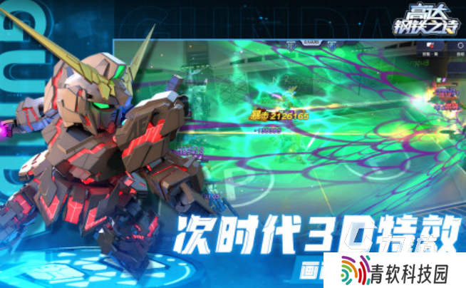 有哪些好玩的机甲游戏 2025机甲类手游大全