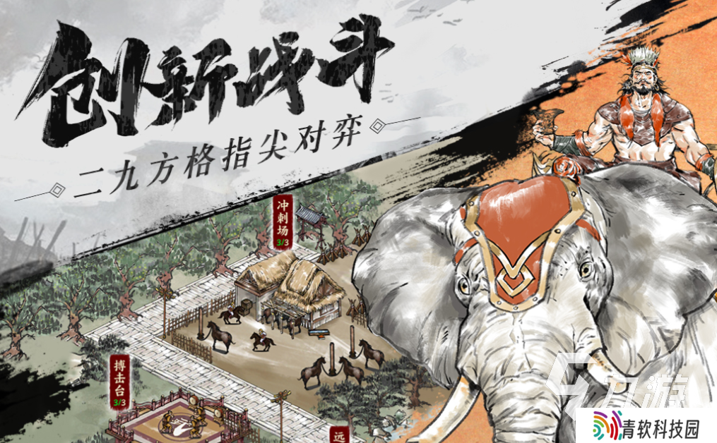 有趣的三国自走棋手游下载推荐 好玩的三国游戏合集2025