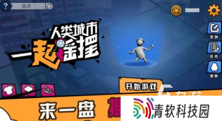 2025人类游戏有哪些 好玩的人类游戏大全
