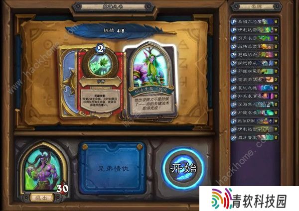 炉石传说英雄之书伊利丹攻略大全 伊利丹英雄之书全关卡通关卡组总汇图片6