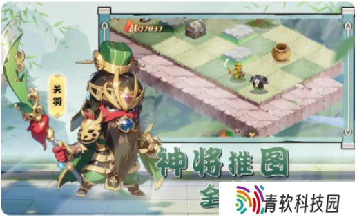 神将时空
