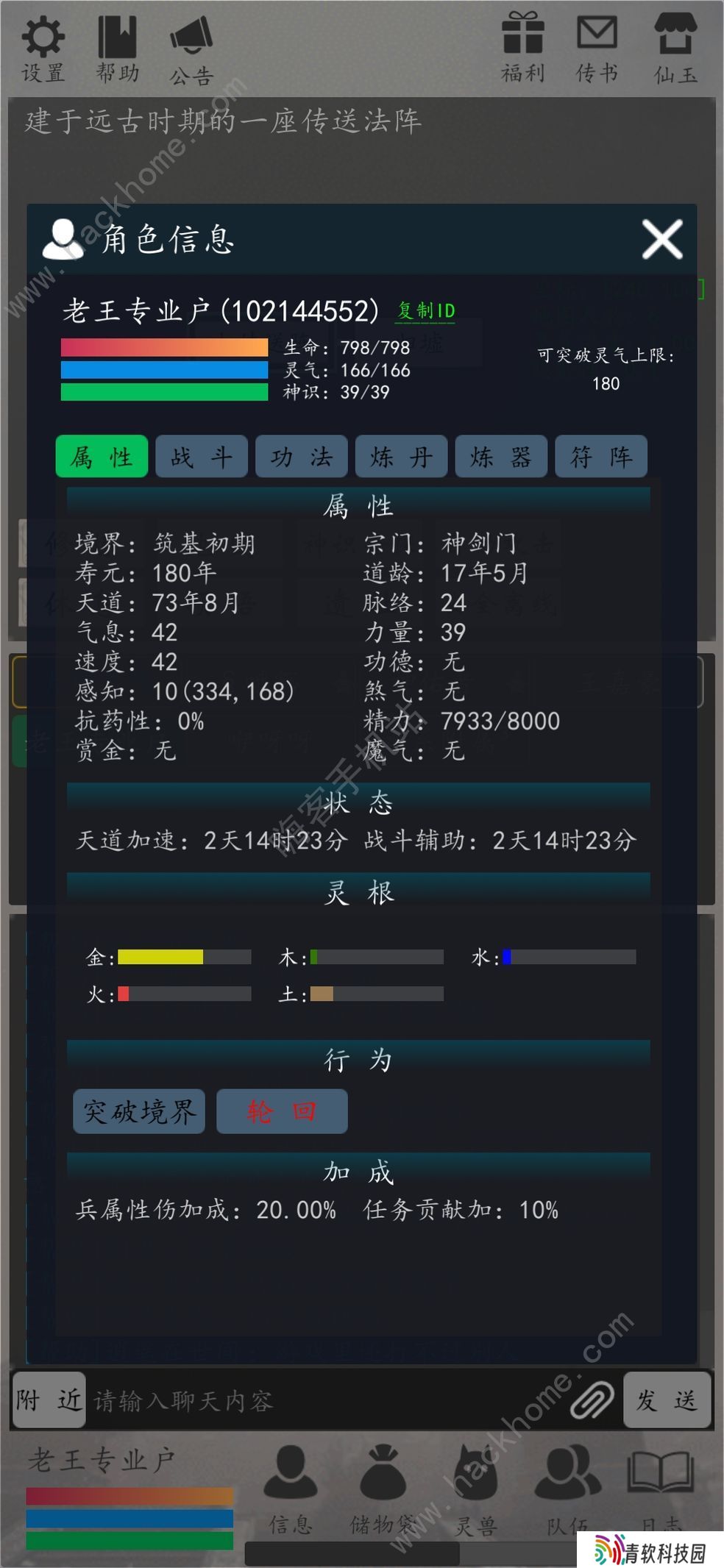 天道轮回OL攻略大全 新手入门技巧总汇图片1