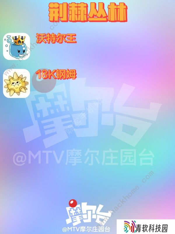 摩尔庄园精灵分布大全 勇士精灵全地图位置总汇图片1