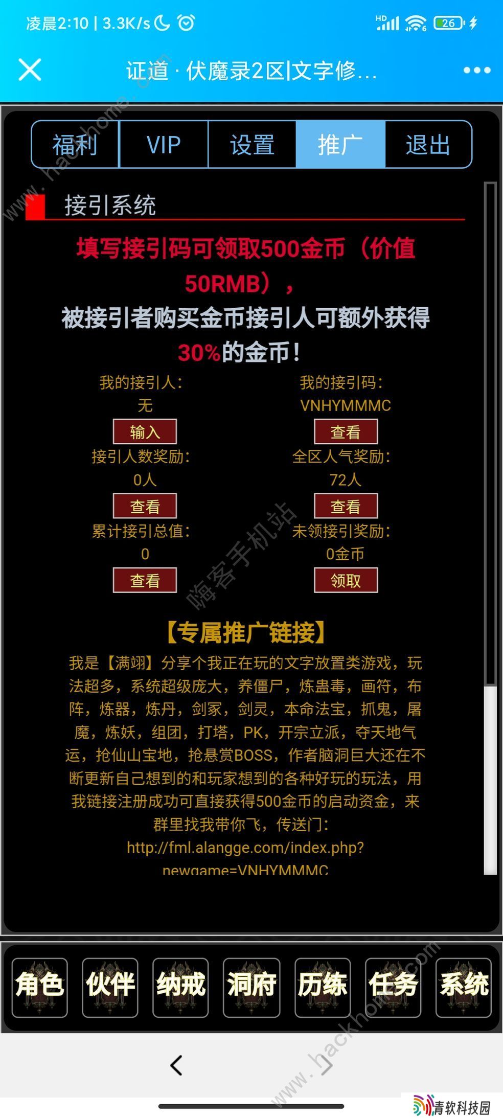 证道伏魔录攻略大全 新手入门必备技巧总汇图片1