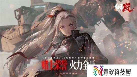 钢岚全新礼包码汇总最新分享 钢岚全新礼包码汇总大全一览