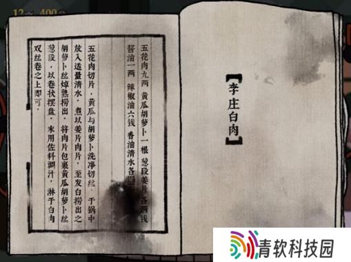 古镜记游戏结局攻略大全:字谜、围棋通关流程总汇图片3