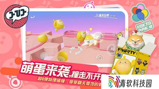 蛋仔派对失心熊怎么助力 蛋仔派对失心熊助力教程