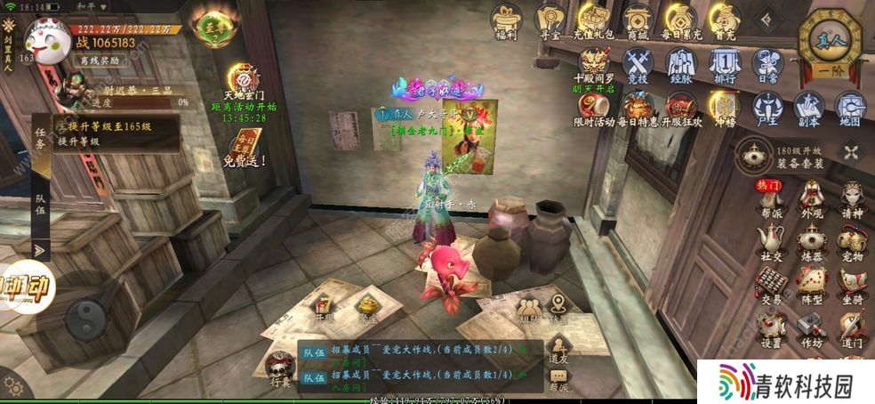 道士出观手游攻略大全 新手少走弯路技巧总汇图片2