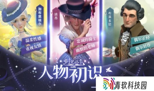 时光公主玛丽王后攻略 玛丽王后剧情结局详解图片2