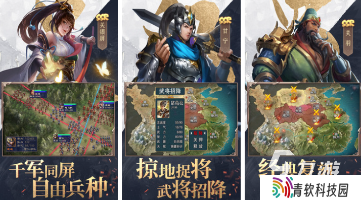 有趣的三国自走棋手游下载推荐 好玩的三国游戏合集2025