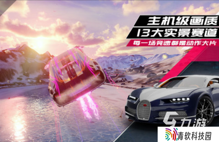 2025值得推荐的极速游戏top10 最受追捧的极速手游排行榜