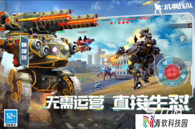 有哪些好玩的机甲游戏 2025机甲类手游大全