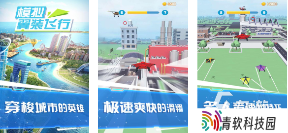 受欢迎的飞游戏下载推荐 免费的飞行游戏前五2025