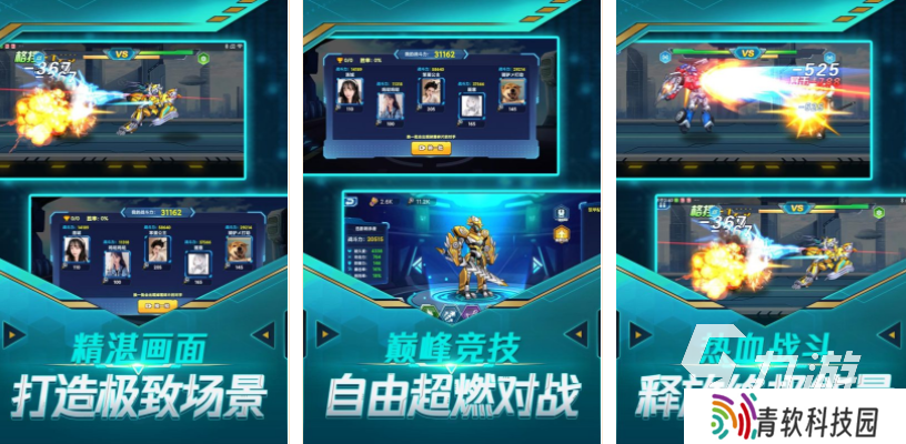 有哪些好玩的机甲游戏 2025机甲类手游大全