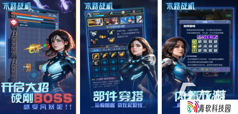 有哪些好玩的机甲游戏 2025机甲类手游大全