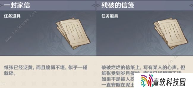 原神刀剑成梦攻略：2.0稻妻世界任务通关图文总汇图片7