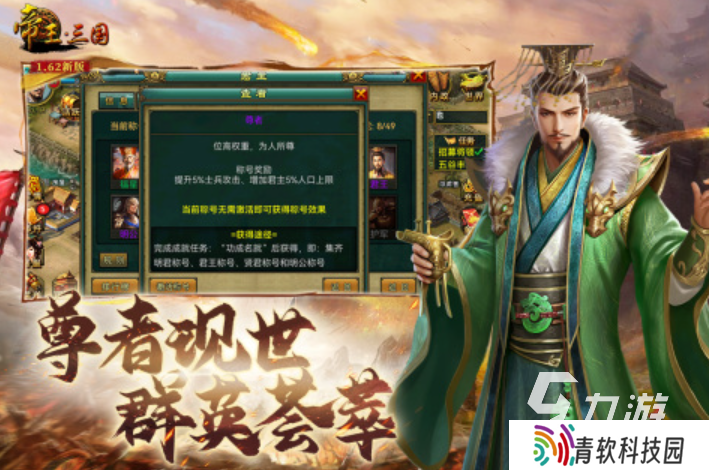 人气较高的领主游戏榜单前十2025 耐玩的领主手游大全