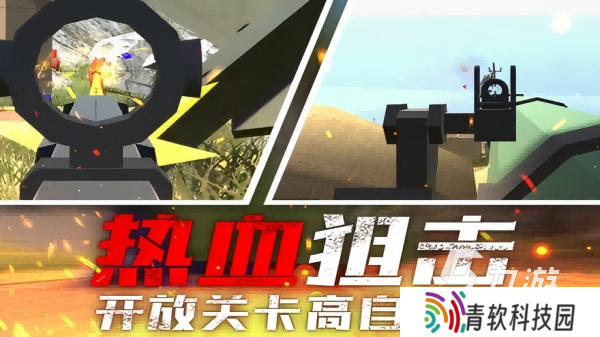 手机单机射击游戏推荐2025 最有趣的射击单机手游排行榜