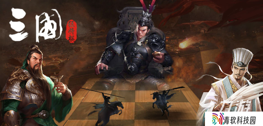 有趣的三国自走棋手游下载推荐 好玩的三国游戏合集2025