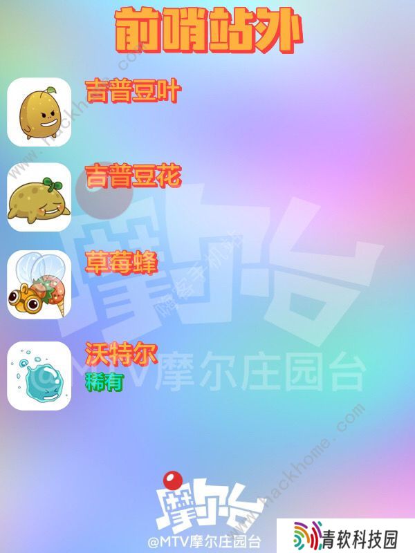 摩尔庄园精灵分布大全 勇士精灵全地图位置总汇图片2