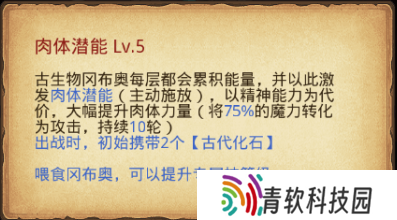 不思议迷宫遗落之城超详细攻略：全路牌彩蛋阵容dp速刷技巧总汇图片19