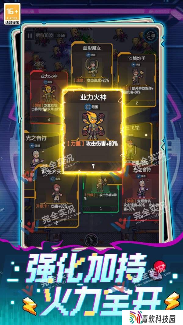 麦比大作战正版