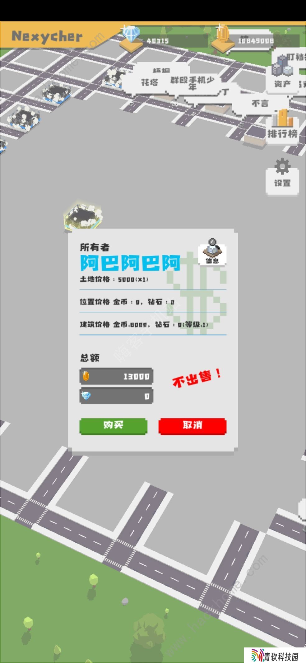 无所事事之都攻略大全 新手少走弯路技巧总汇图片2