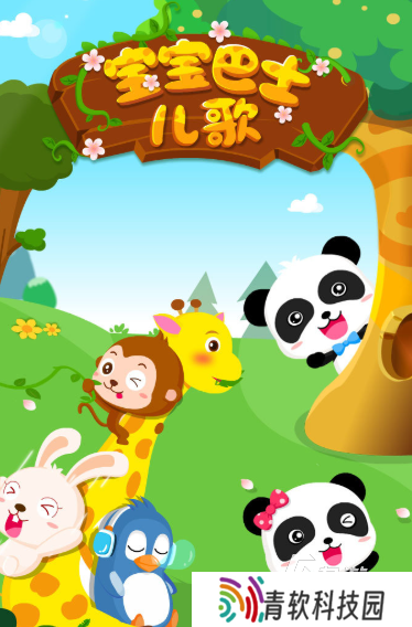 幼儿园音乐游戏哪些值得玩2025 幼儿园有趣的音乐游戏推荐