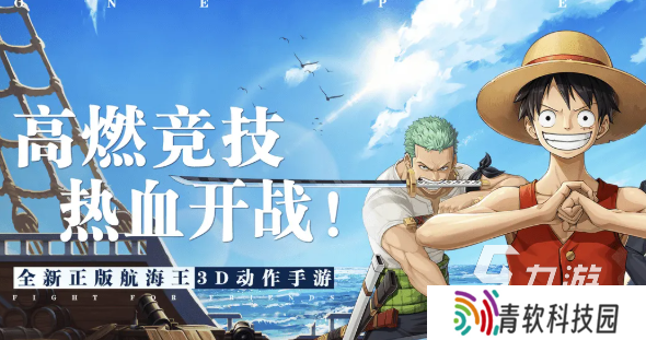 有意思的海贼王游戏介绍2025 高质量的海贼王游戏大全