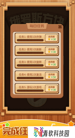 俄罗斯方块游戏哪些值得玩2025 优质的俄罗斯方块游戏分享