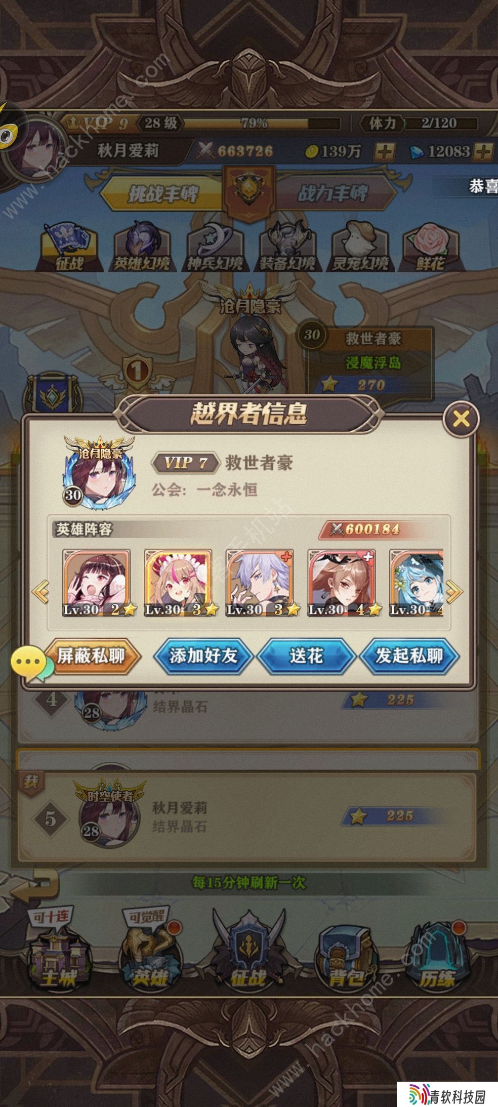 沧月战纪攻略大全 新手入门必备技巧总汇图片2