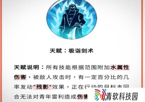 航海王燃烧意志青年雷利怎么加点 青年雷利技能加点攻略图片3