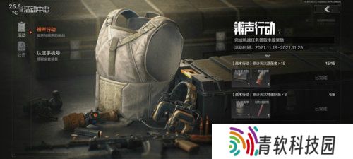 暗区突围投掷物怎么获得 暗区突围投掷物获取攻略